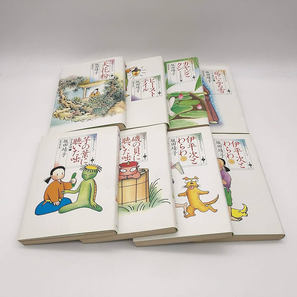 坂田靖子セレクション 1~最新巻(文庫版) [マーケットプレイス